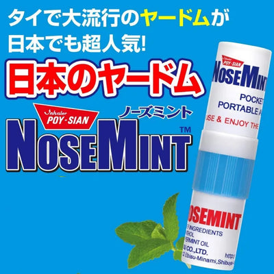 NOSEMINT PORTABLE STICK